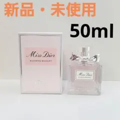 クリスチャンディオール ミスディオール ブルーミングブーケ EDT 香水 人気