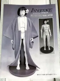 イノセンス コレクターズBOX ガイノイドフィギュア 未開封 イノセンス ガイノイドフィギュア密封未開封ドール新品 +激レア