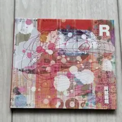 阿部義晴/Ｒ
