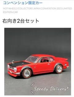 2025年最新】ホットウィール コンベンション 2023の人気アイテム