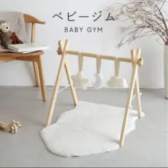 PUPPAPUPO プッパプーポ ベビージム セット 木製（星・月・雲）