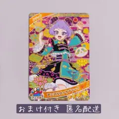 ひみつのアイプリ リング3弾 真実夜チィ アニマルロックブラック