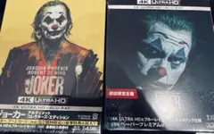 【新品未開封】ジョーカー 1&2 4K ULTRA HD&ブルーレイセット