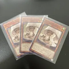 WAKE CUP! モカ　ノーマル　3枚　遊戯王OCG