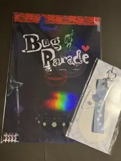 Bug Parade パンフレット キーホルダー セット