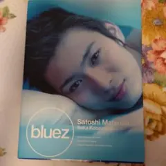 Bluez : 松田悟志写真集