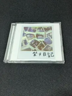 ZORN 紫又日記 　初回DVDのみ