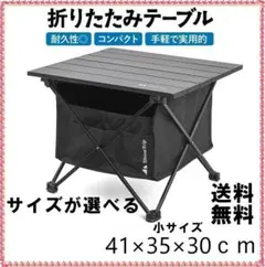 ✨新品✨キャンプテーブル✨アウトドア✨テーブル✨収納袋付き✨小サイズ✨