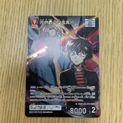 名探偵コナンカードゲーム 沖矢昴＆世良真純