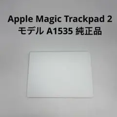 Apple Magic Trackpad 2 A1535 純正