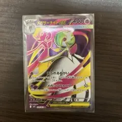 メガサーナイトex SR 早い者勝ち　土日即日発送