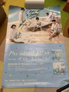 Mrs. GREEN APPLE サママフェスティバル直筆サイン入りポスター Mrs. GREEN APPLE サママフェスティバル直筆サイン入りポスター