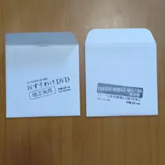 おすそわけDVD & GLAY TAKURO MOBILE MEETING CD