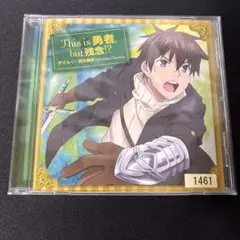 This is 勇者,but 残念!? ／ デイル CV:岡本信彦