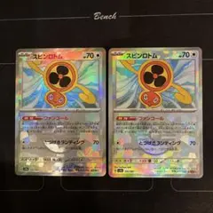 ポケモンカード　ファンコール　スピンロトム　モンスターボールミラー　2枚