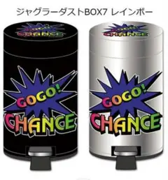 ジャグラーDUST BOX 7レインボー &カラーチェンジボトル A柄　セット