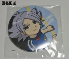 イナズマイレブン　吹雪士郎　15周年　オンラインくじ　缶バッジ