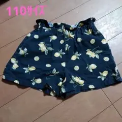 GU レモン柄 キュロット110サイズ