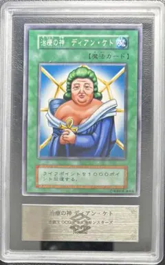 治療の神ディアンケト 　100枚セット　遊戯王　引退　まとめ Amazon.co.jp: 遊戯王OCGカード 初期 治療の神 ディアン・ケト