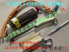鹿の角釣り道具 HOBO FISHING KIT③ + ブッシュクラフト 本州鹿