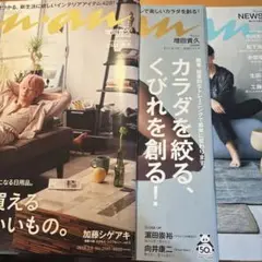 an.an 増田貴久掲載　三冊