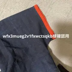 wfx3mueg2v1fxwctsqkb様確認用