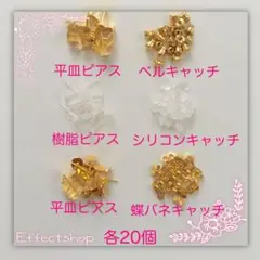 いろいろ ピアスセット