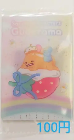 サンリオキャラクターズ ウエハース10 No.20