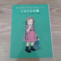 ぐらぐらの歯