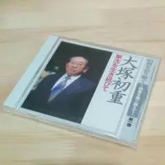 3m3055b1d 未使用 全12巻 CDセット 昭和を語り継ぐ ユーキャン 2025年最新】CD_昭和を語り継ぐの人気アイテム - メルカリ