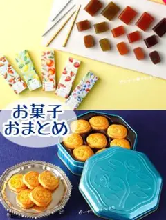 「花椿ビスケット 24枚入り」限定缶新橋色&「BAY-B YOKAN」5本