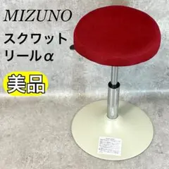 【美品】ミズノ MIZUNO スクワットスリールα レッド