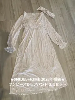新品 SNIDEL  福袋 2023 ロングワンピース ヘアバンド SNIDEL - snidel 福袋 2022年 ワンピースの通販 by kのおみせ