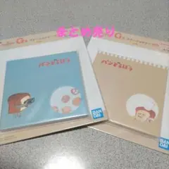 パンどうぼう 一番くじ メモ帳 2種セット まとめ売り 新品 匿名配送