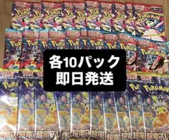 ポケモンカードゲーム　メガブレイブ　メガシンフォニア　超電ブレイカー　10パック