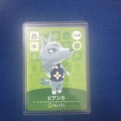 どうぶつの森amiiboカードビアンカ
