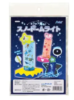 スノードームライト 夏休み作品 学校 工作 (水色モール)
