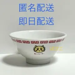 ちいかわ　ちいかわべーカリー　限定　郎パン　どんぶり　スーベニア　１個