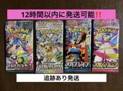 12時間以内に発送,追跡あり‼️ バラパック４Ｐセット