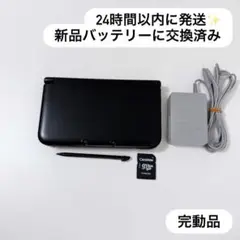 24時間以内に発送✨️ ニンテンドー3DS LL ブラック 完動品