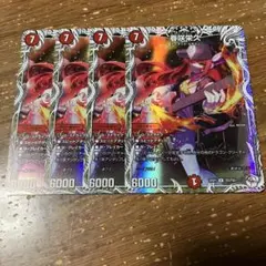 春咲栄久　キャラプレミアムトレジャー　4枚