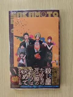 SAKAMOTO DAYS 14