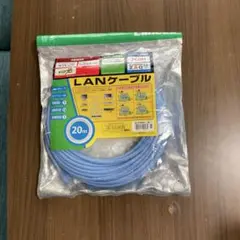 エレコム ELECOM LANケーブル 20m 新品未使用