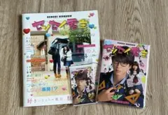 センセイ君主 パンフレット ポストカードセット メモリアルカード