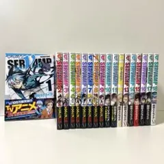 SERVAMP サーヴァンプ 1〜18巻 全巻セット まとめ売り 漫画 マンガ