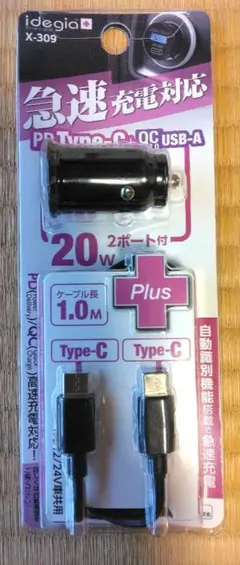 【車載充電器】新古品 急速充電器 X309 20W Type-C USB-A