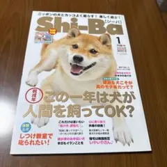 Shi-Ba 2018年1月号 Vol.98