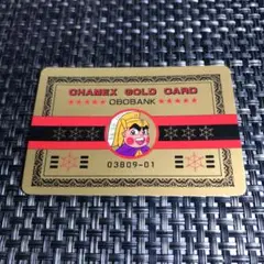 早い者勝ち ナムコ おぼちゃまくんカード 1枚