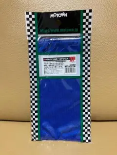 MOTOWN ヘルメットu0026シールドクロス 2枚入り