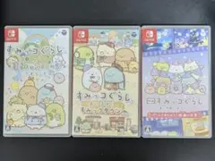 Switch すみっコぐらし ３本セット